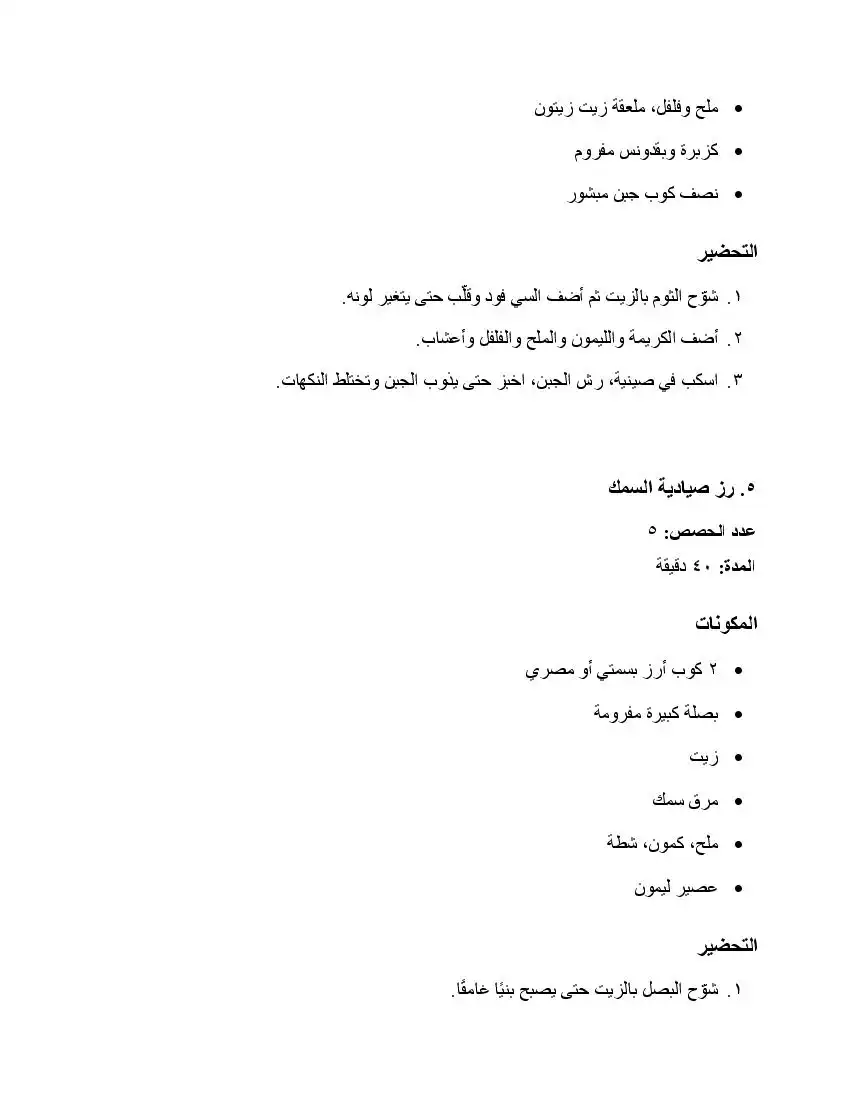 صفحة 59