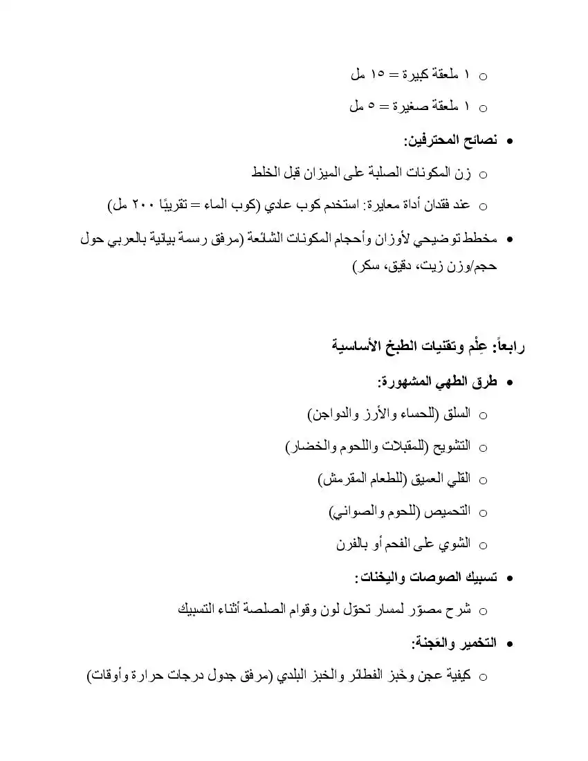صفحة 6