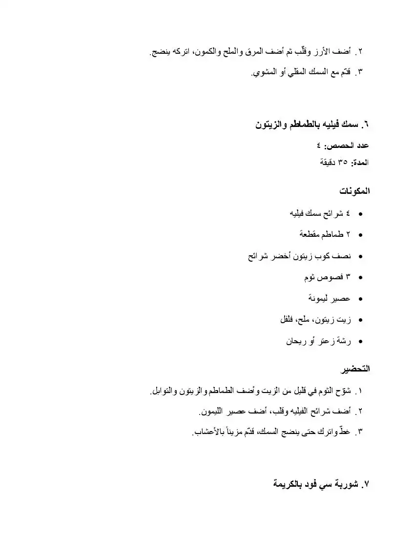 صفحة 60