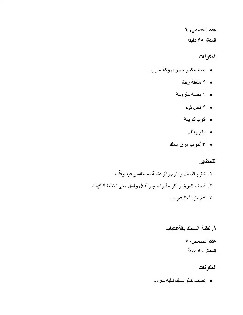 صفحة 61