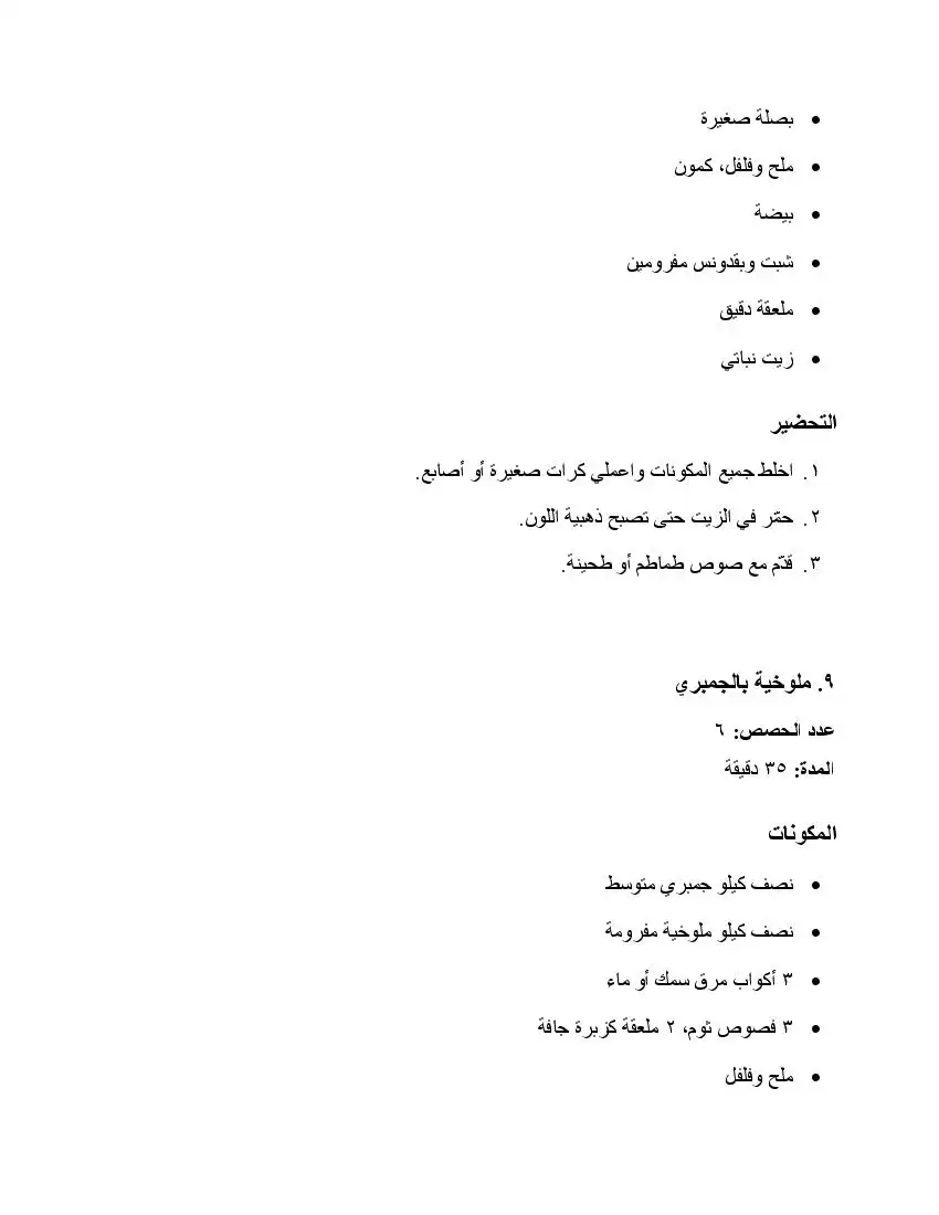 صفحة 62