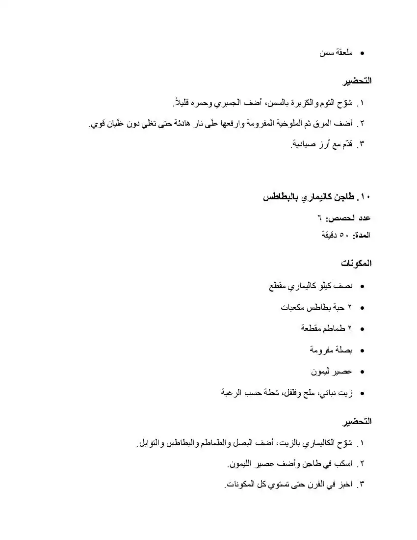 صفحة 63