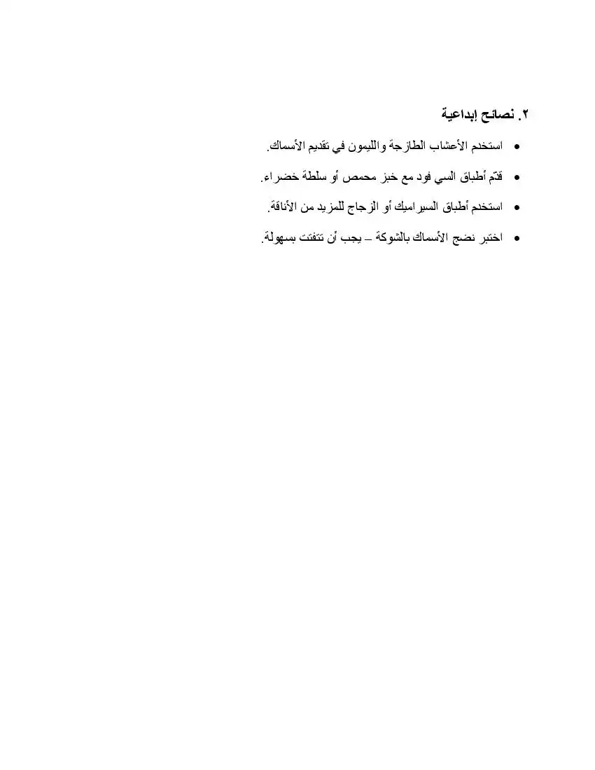 صفحة 64