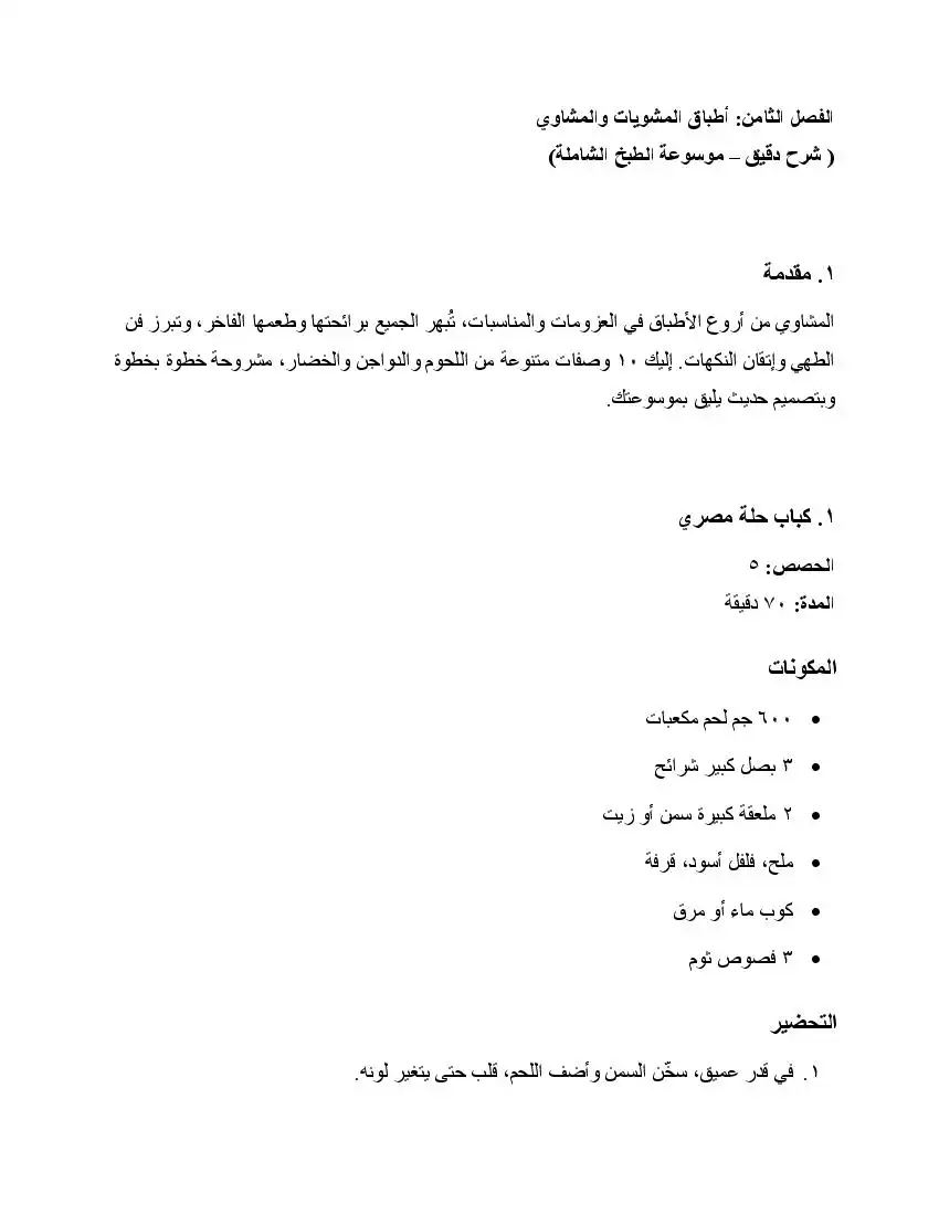 صفحة 65