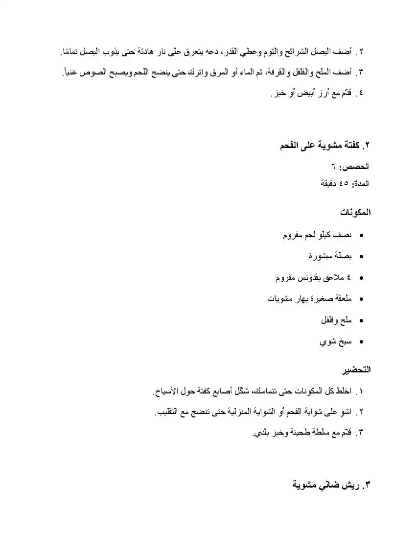 صفحة 66
