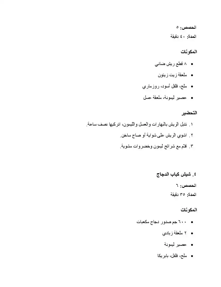 صفحة 67
