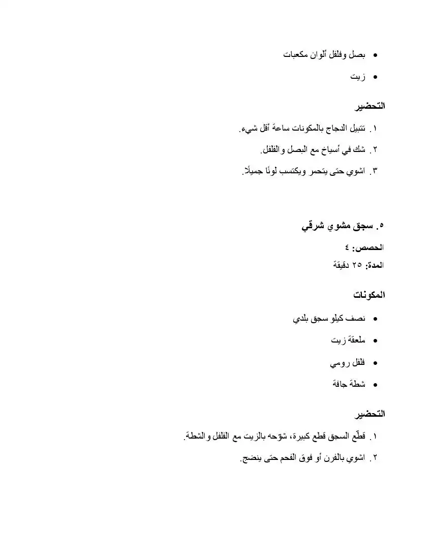 صفحة 68
