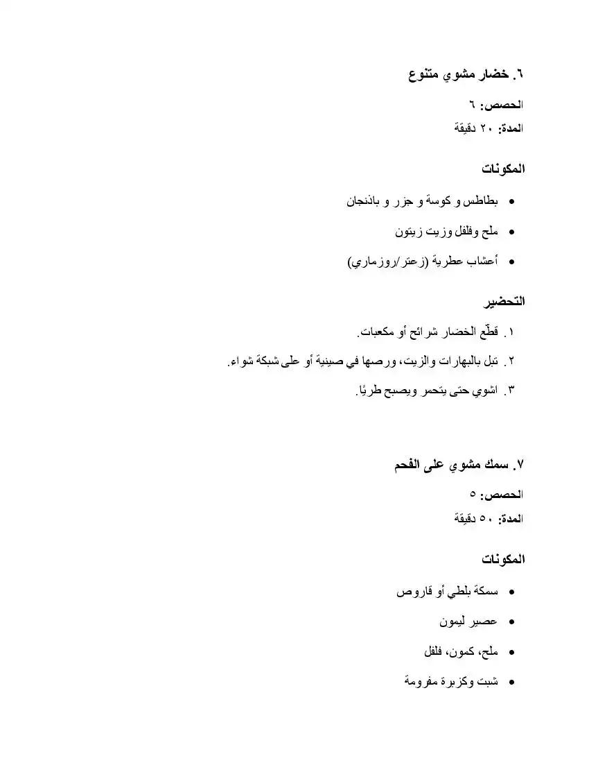 صفحة 69