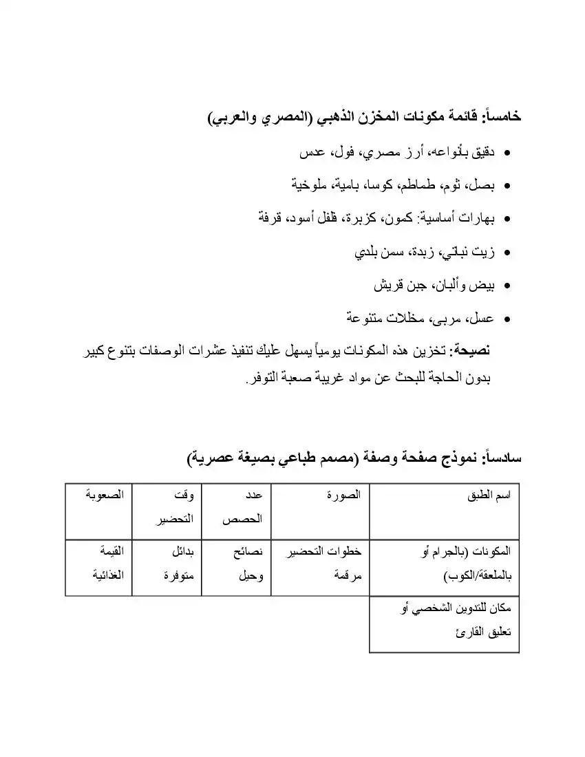 صفحة 7