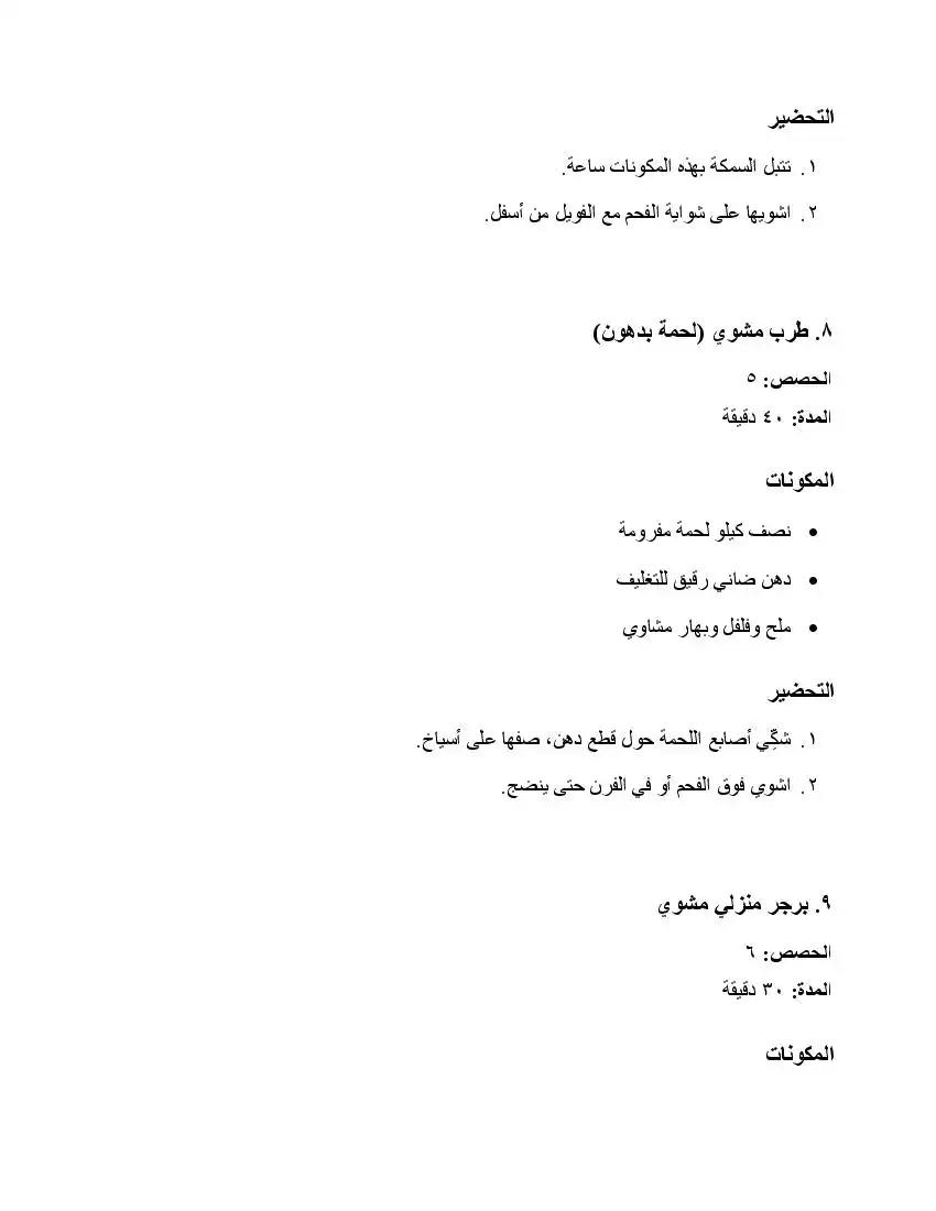 صفحة 70