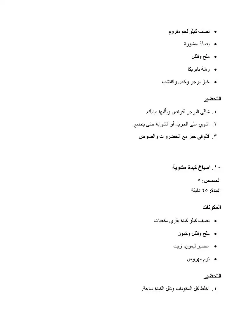 صفحة 71