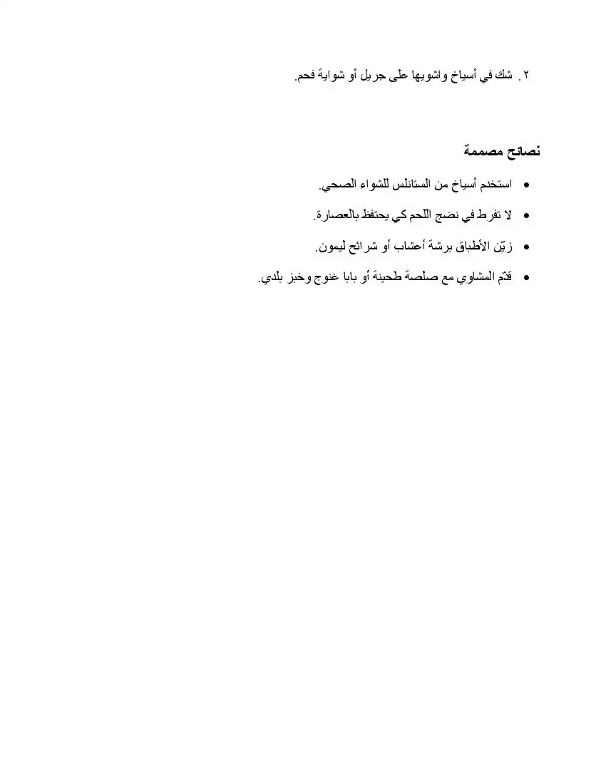 صفحة 72