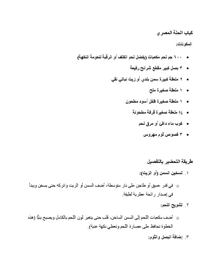 صفحة 73