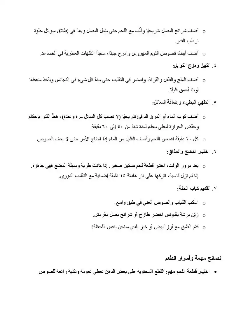 صفحة 74