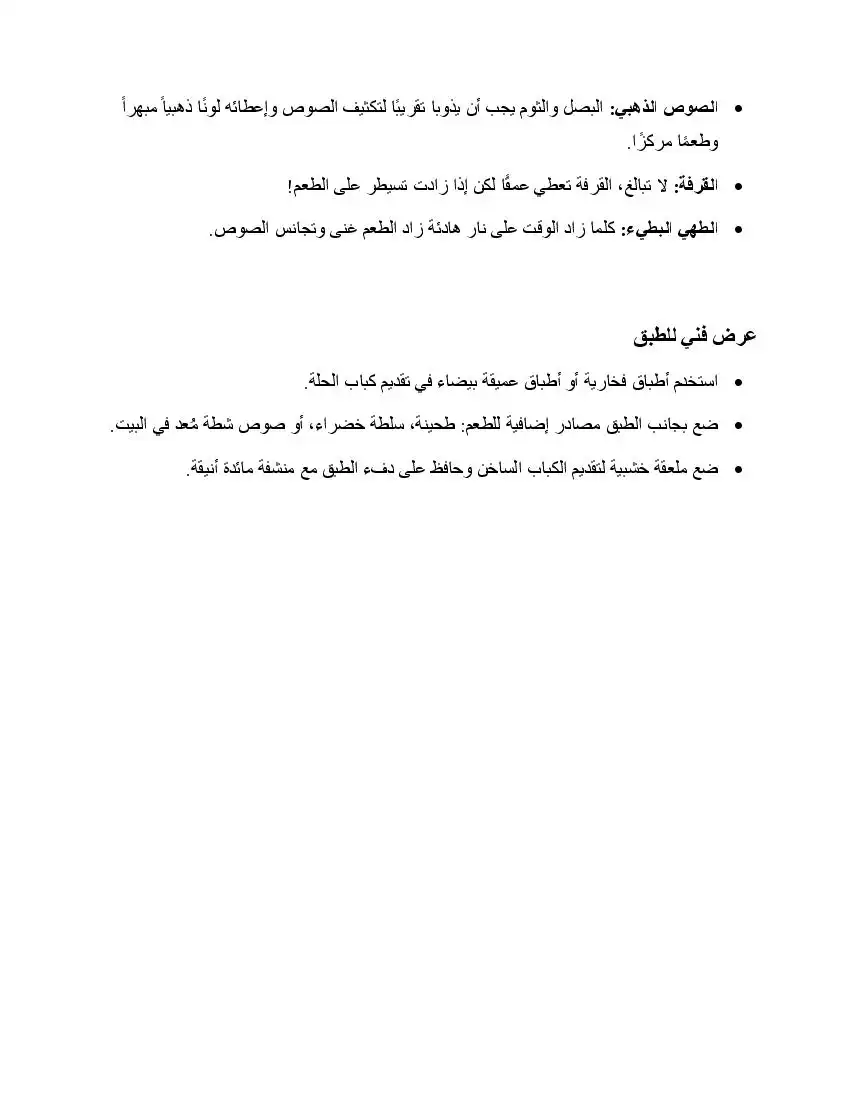 صفحة 75
