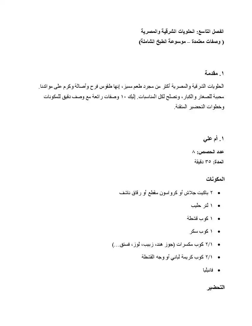 صفحة 76