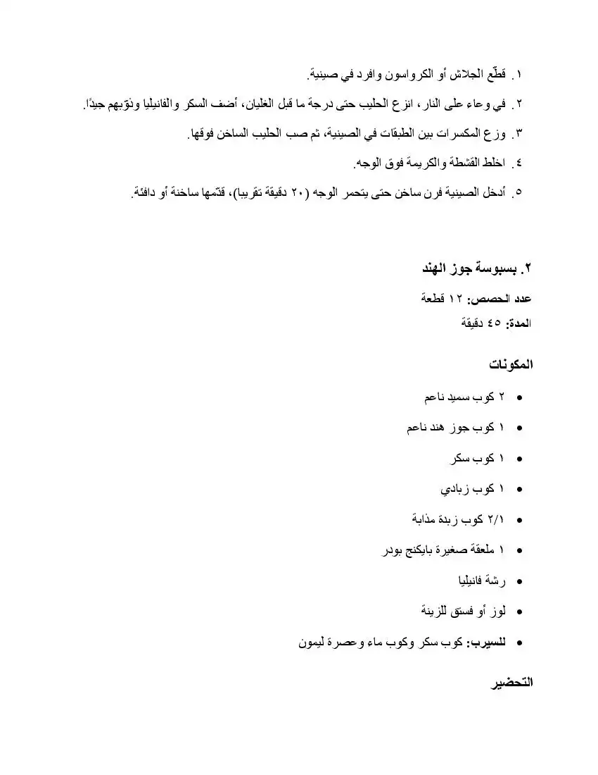 صفحة 77