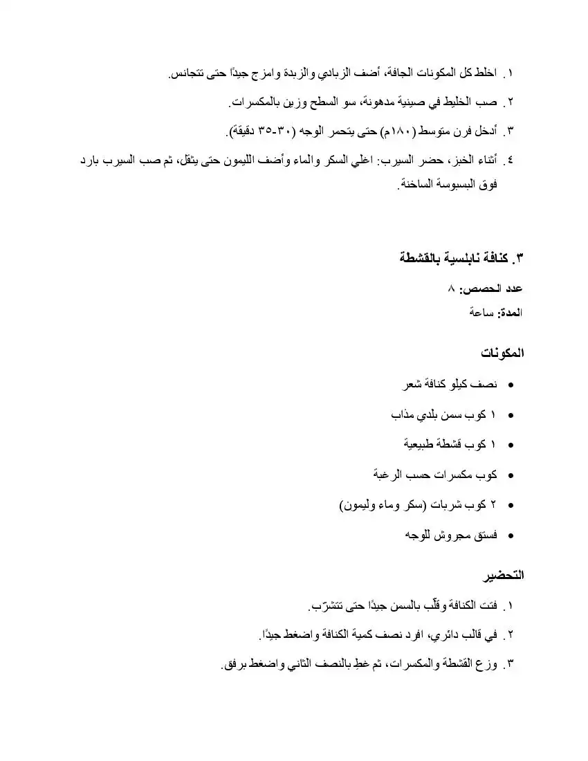 صفحة 78