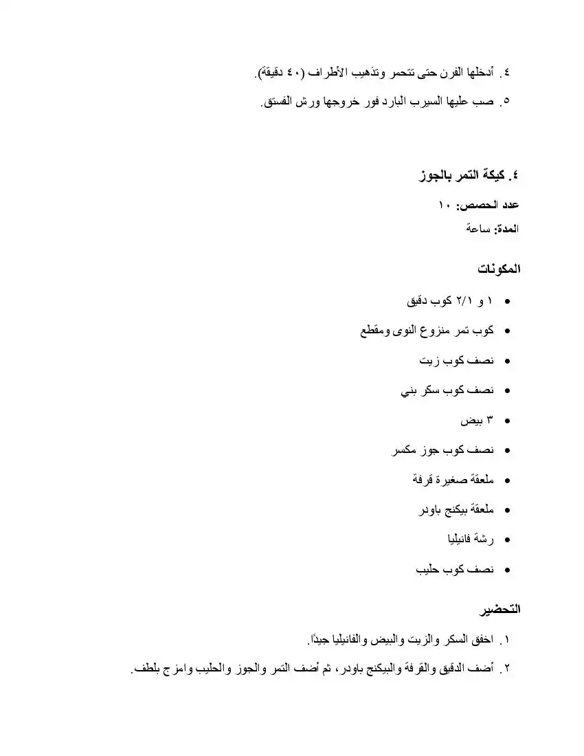صفحة 79