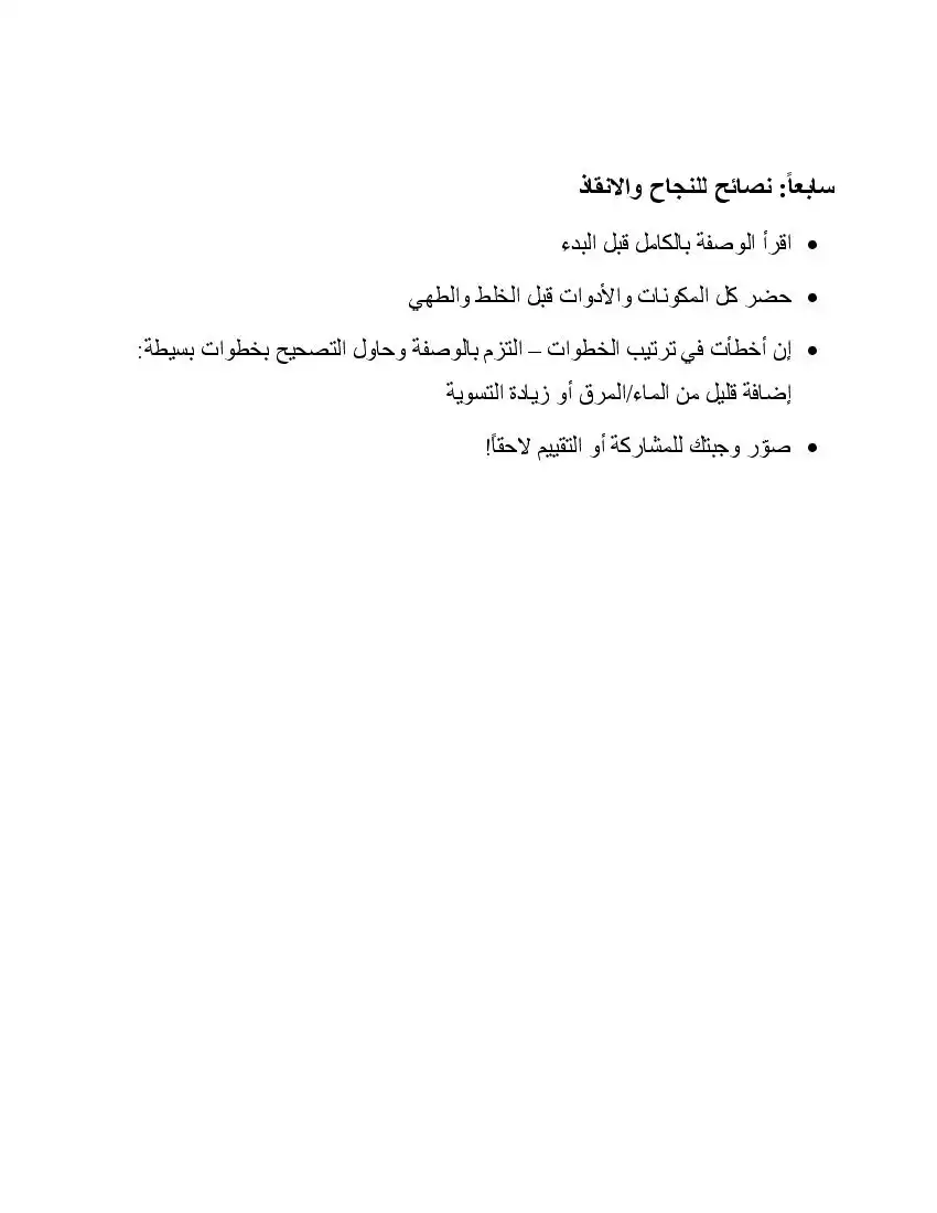 صفحة 8