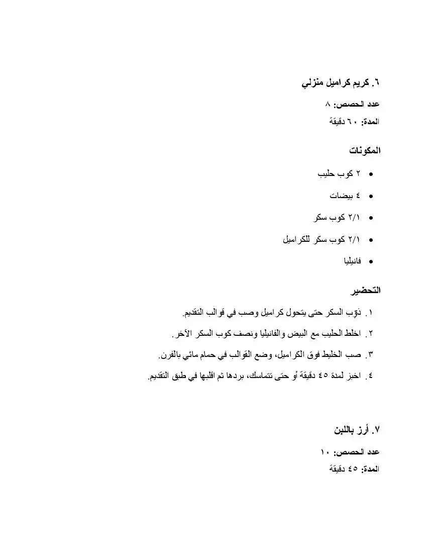 صفحة 81