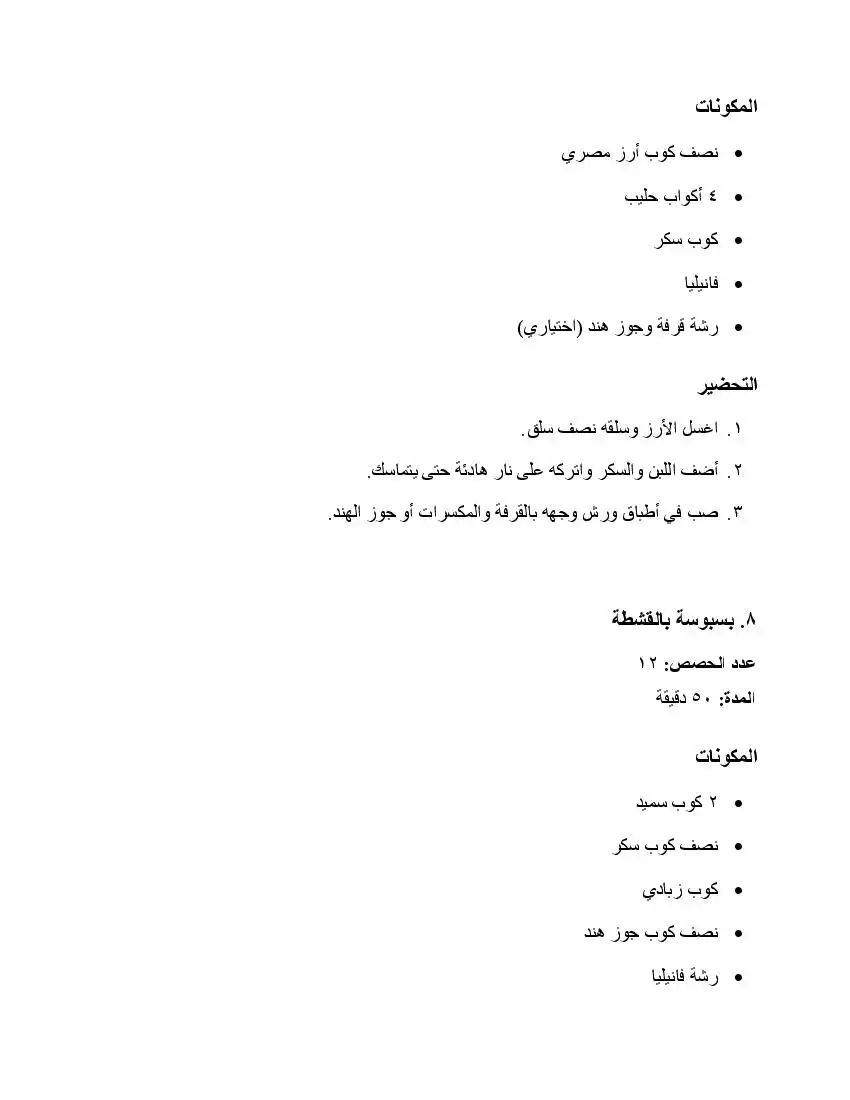 صفحة 82