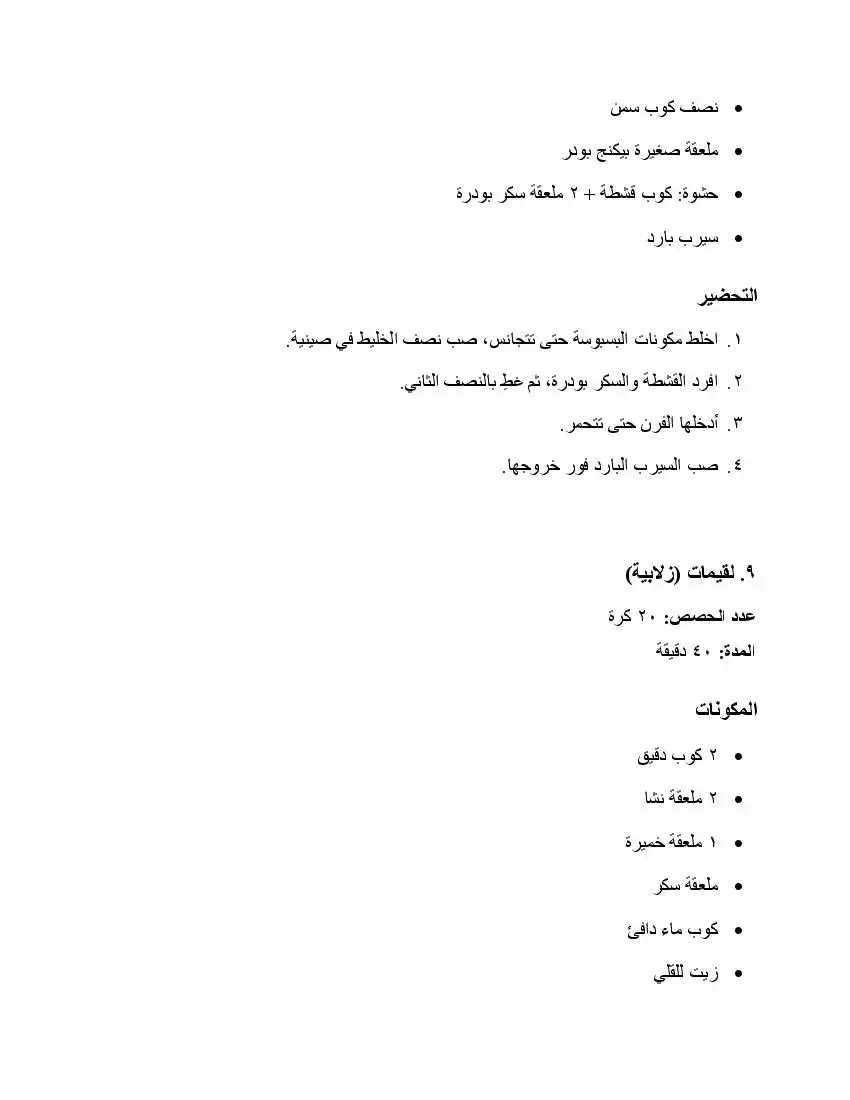 صفحة 83