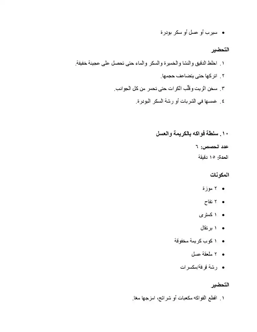 صفحة 84