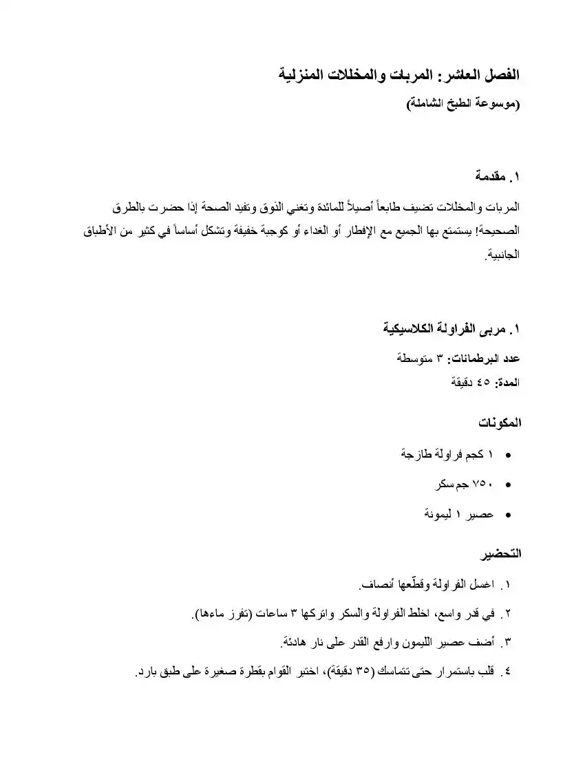 صفحة 86