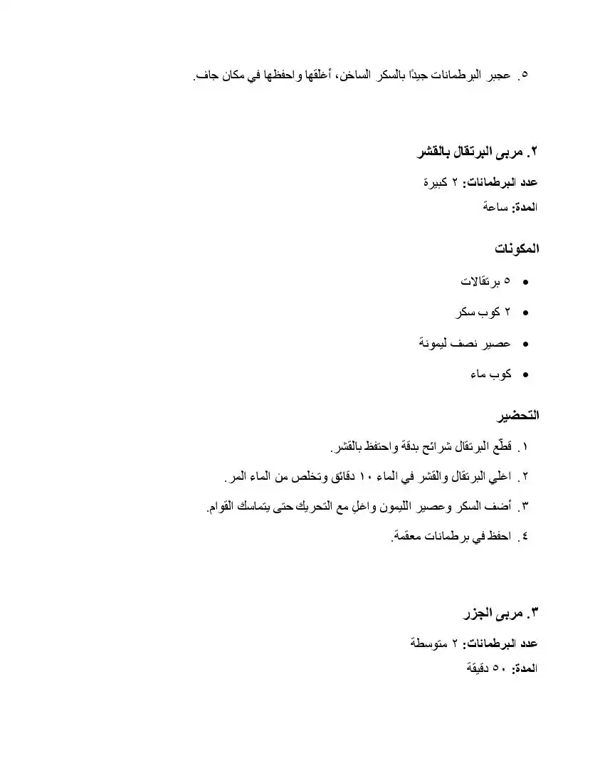 صفحة 87
