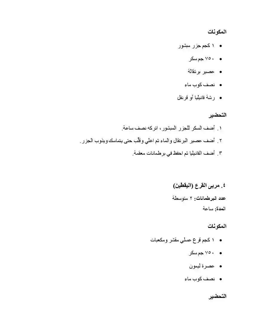 صفحة 88
