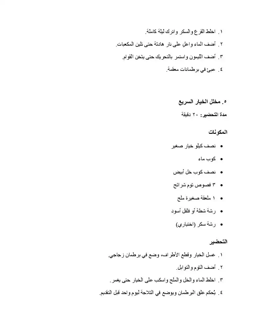 صفحة 89