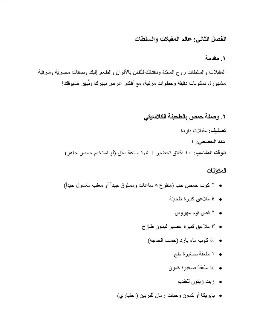 صفحة 9