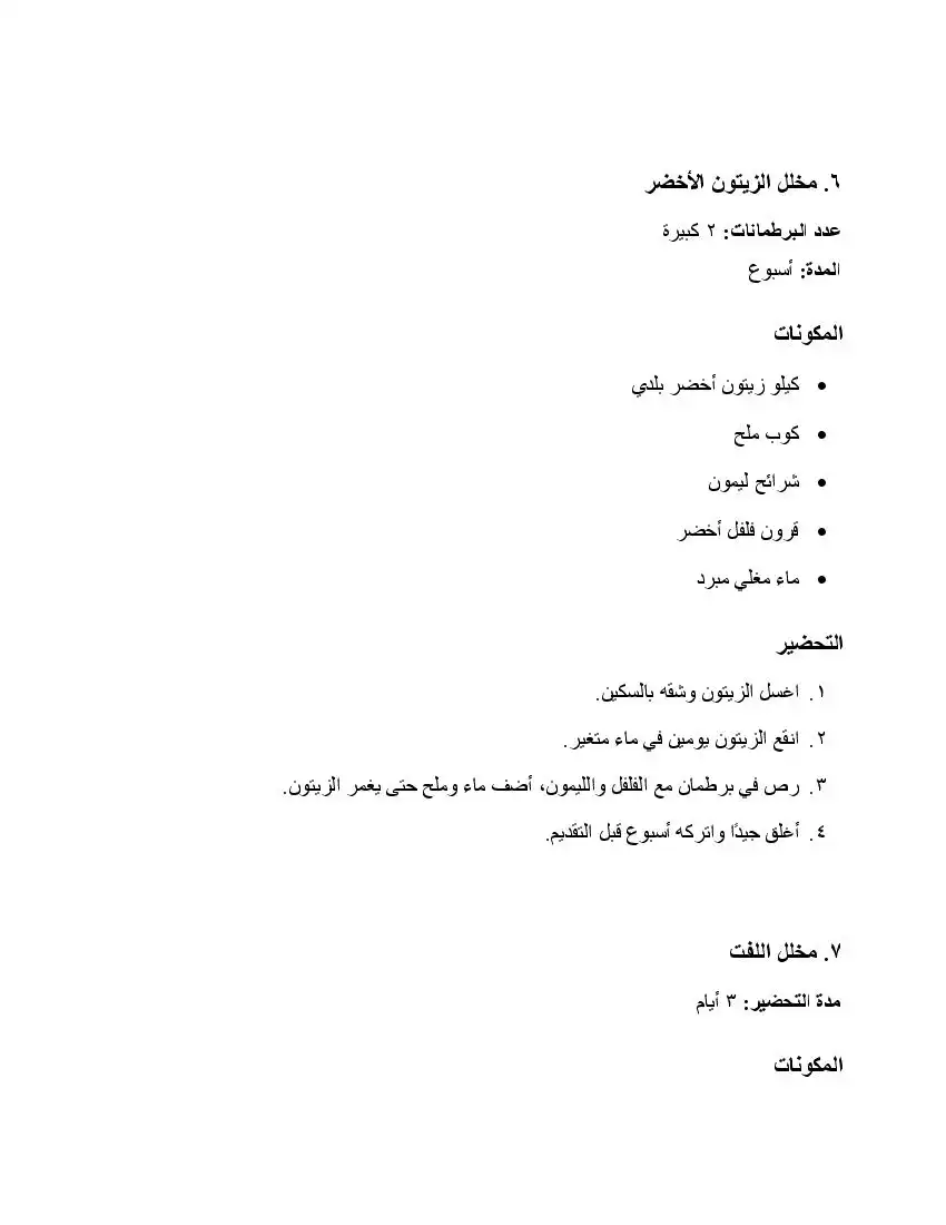 صفحة 90