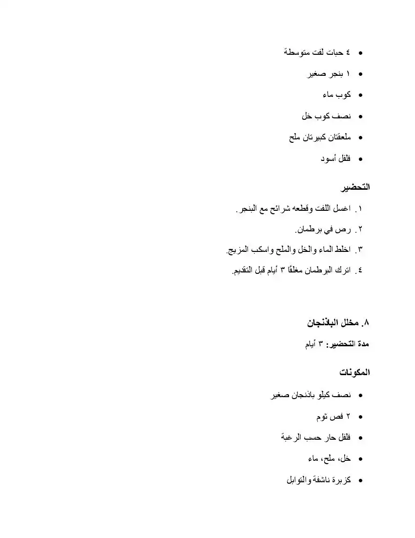 صفحة 91