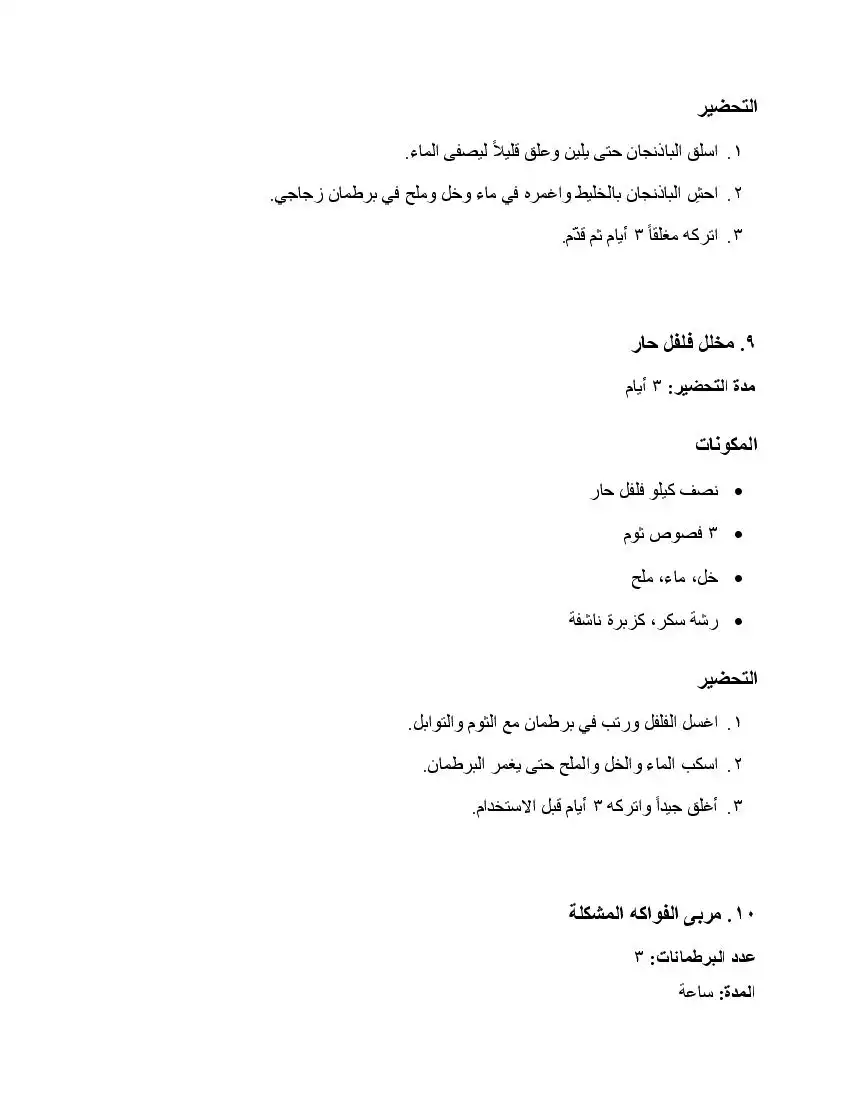 صفحة 92