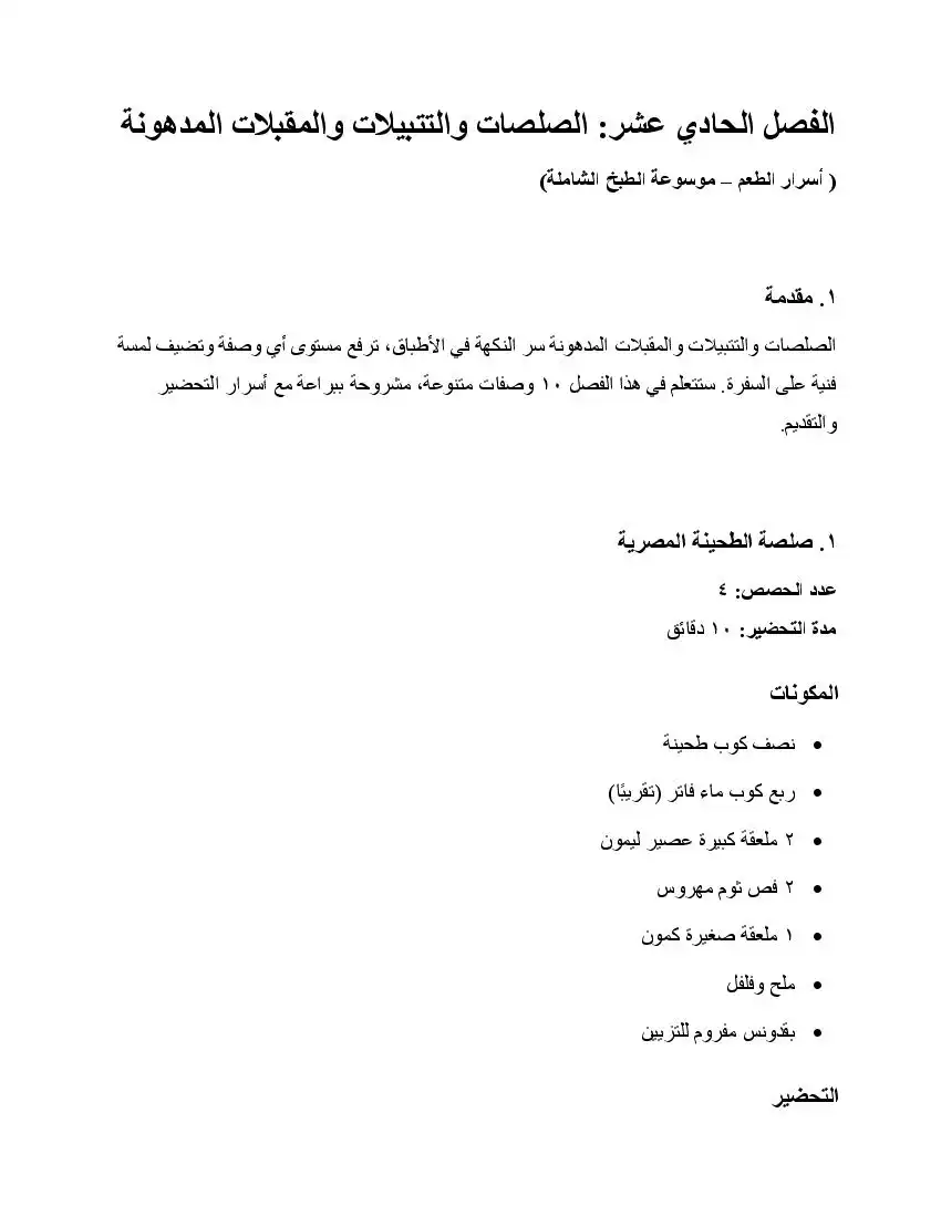 صفحة 94