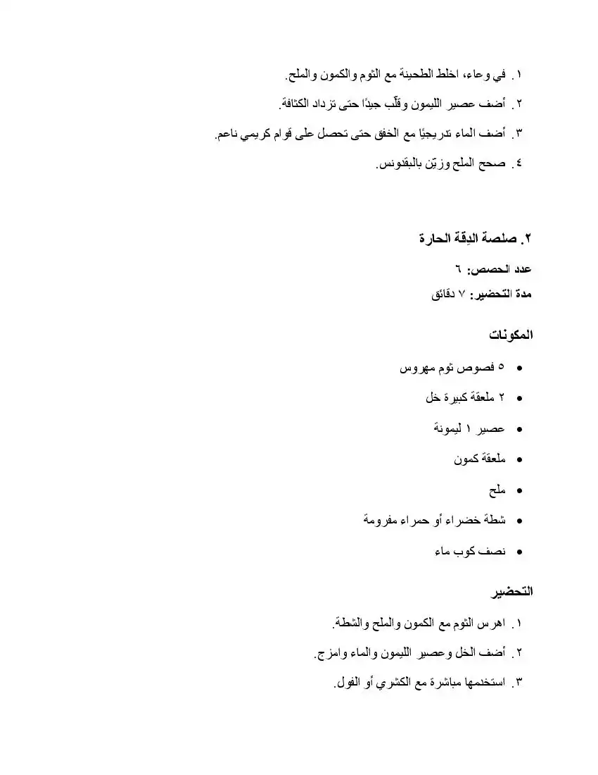 صفحة 95