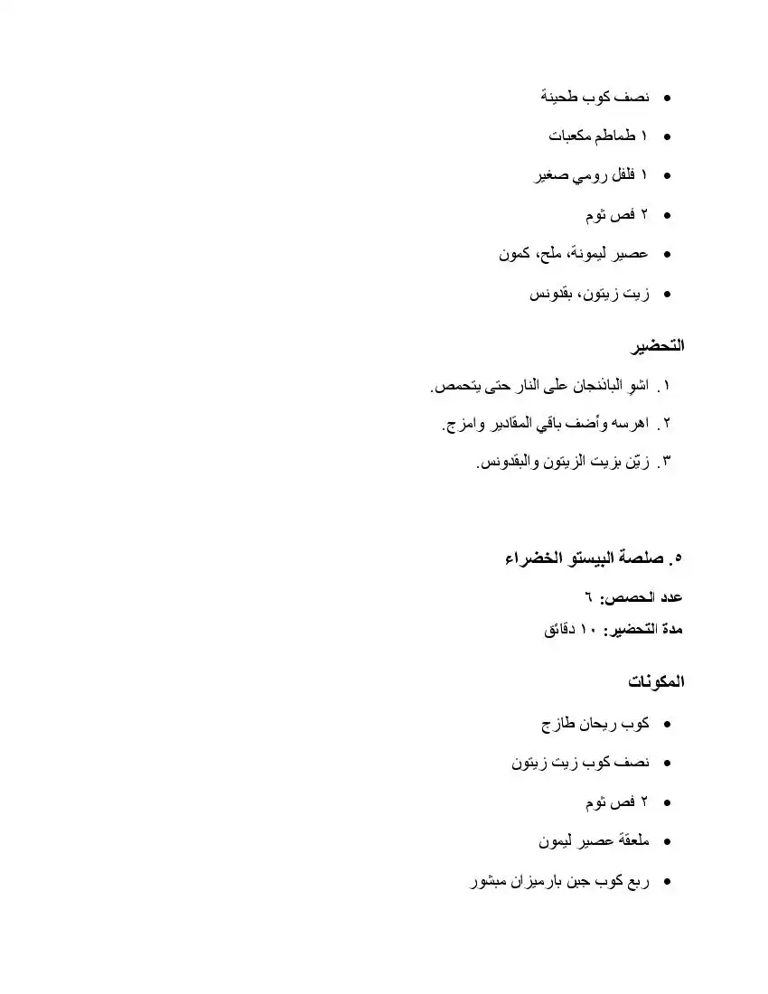 صفحة 97