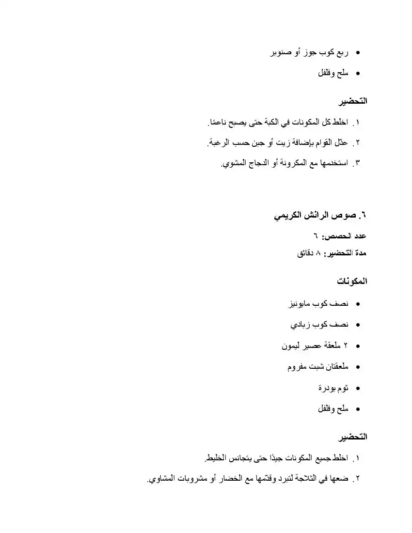 صفحة 98