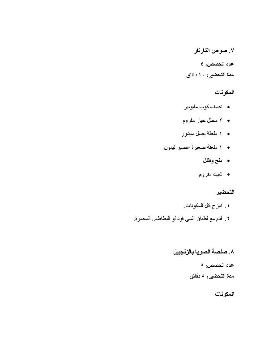 صفحة 99