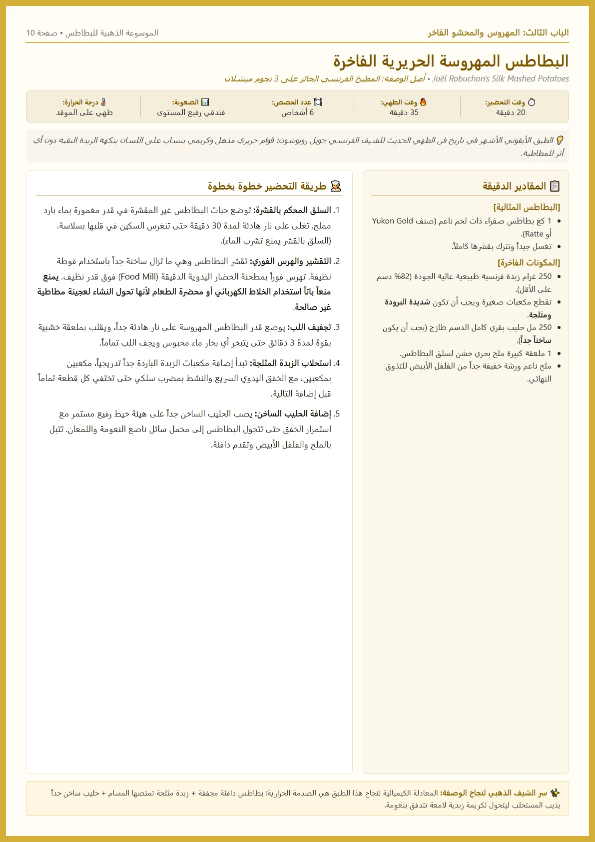 صفحة 10