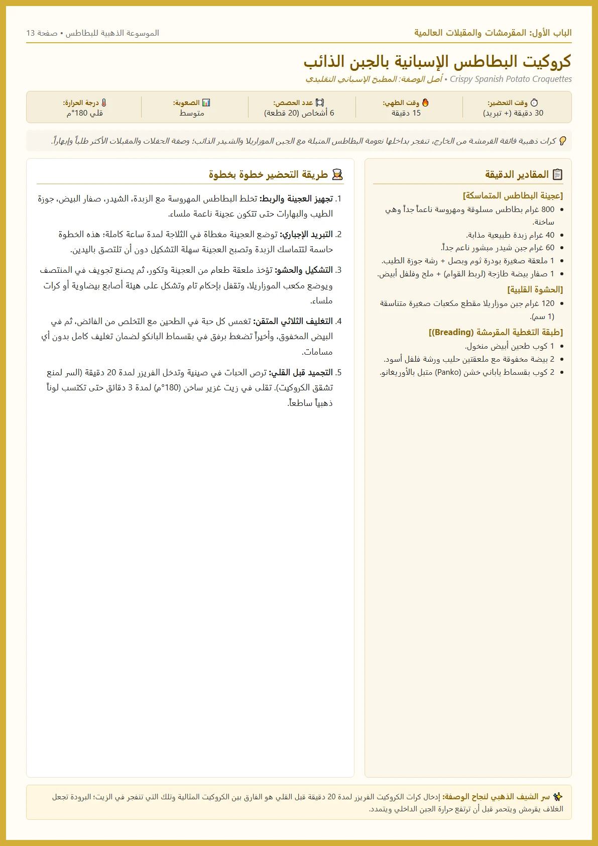 صفحة 13