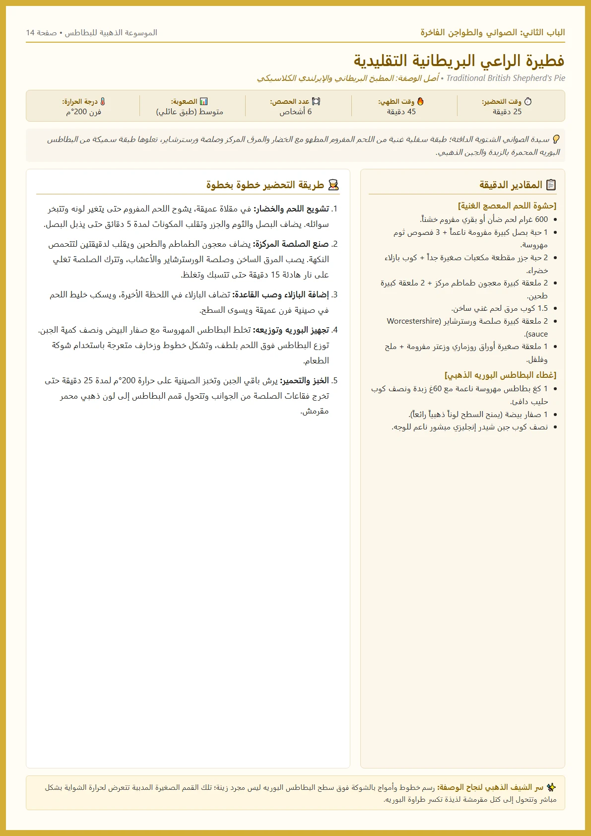 صفحة 14