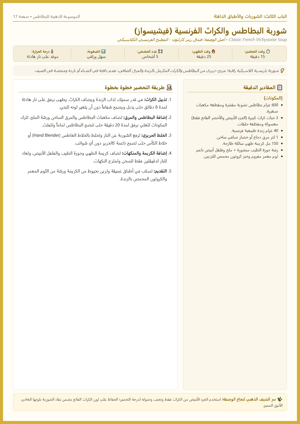 صفحة 17