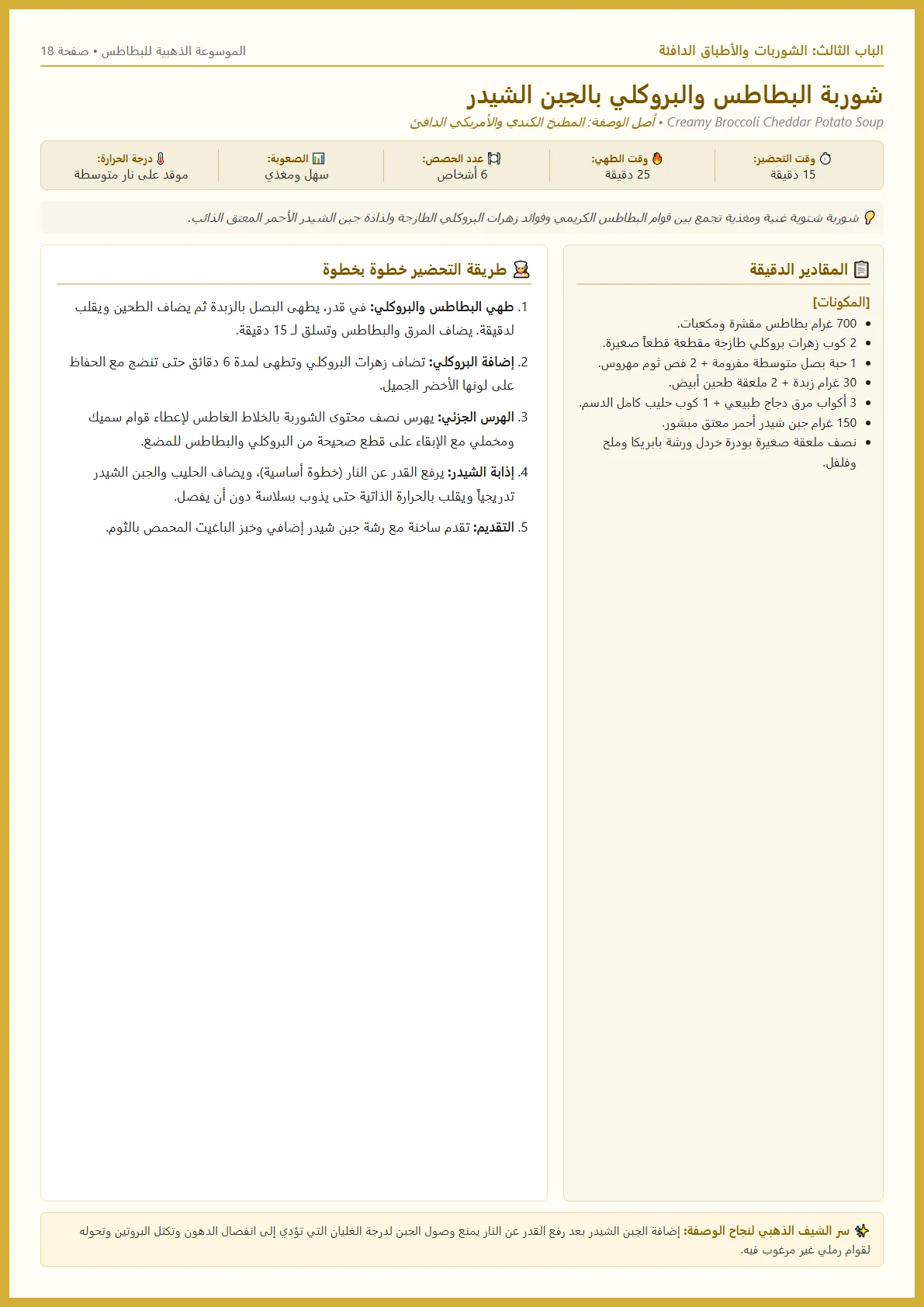 صفحة 18