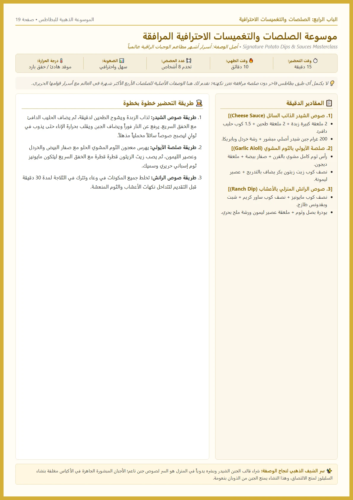 صفحة 19