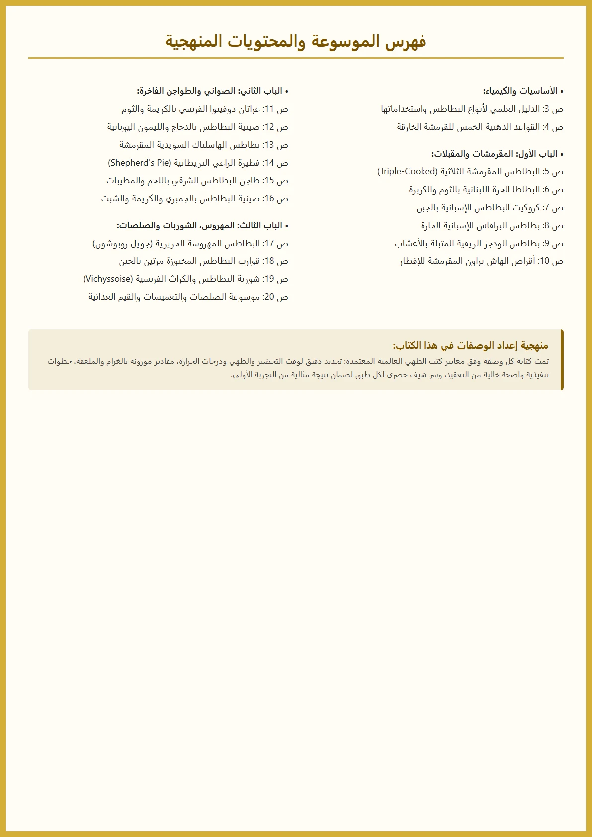 صفحة 2