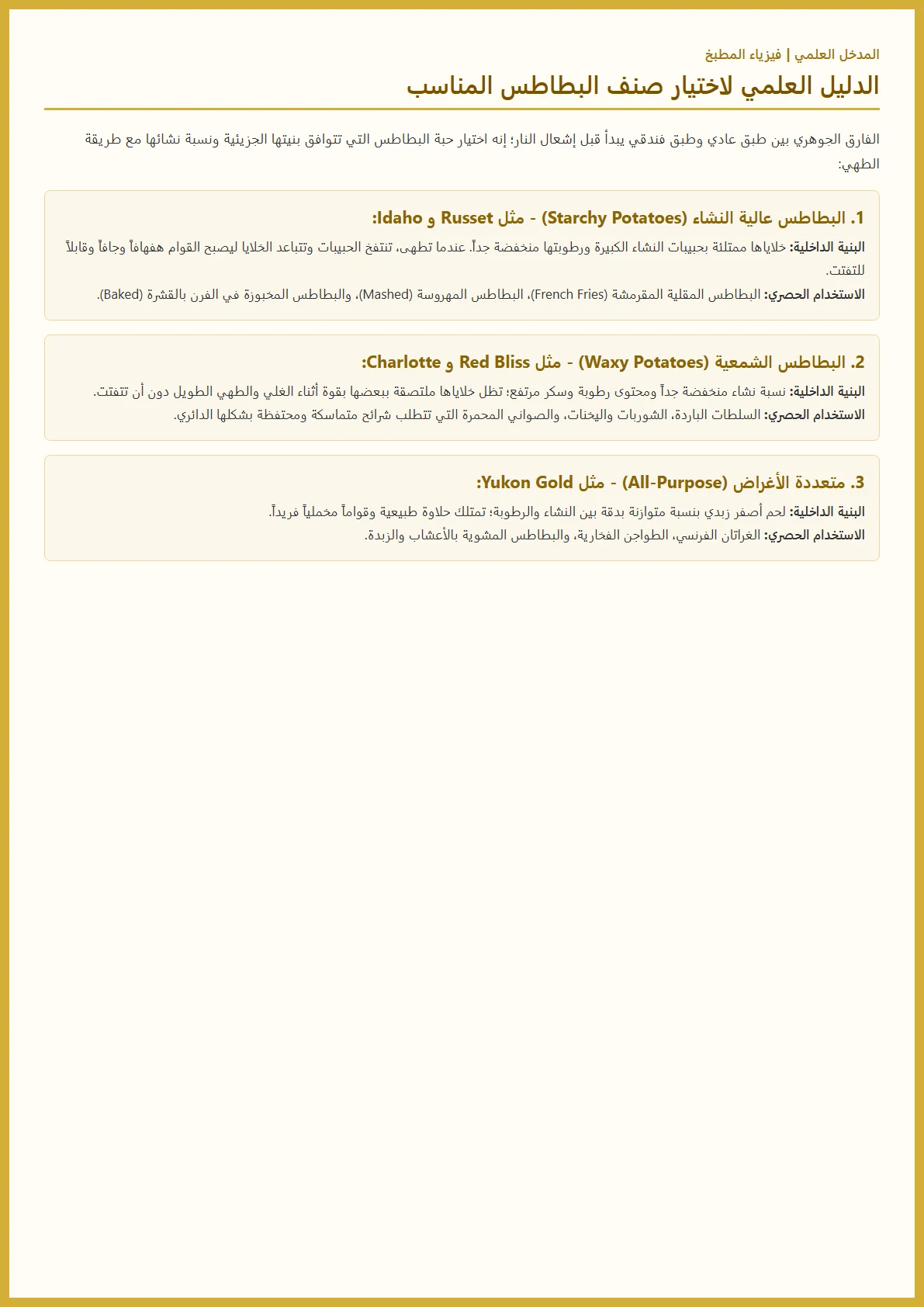 صفحة 3