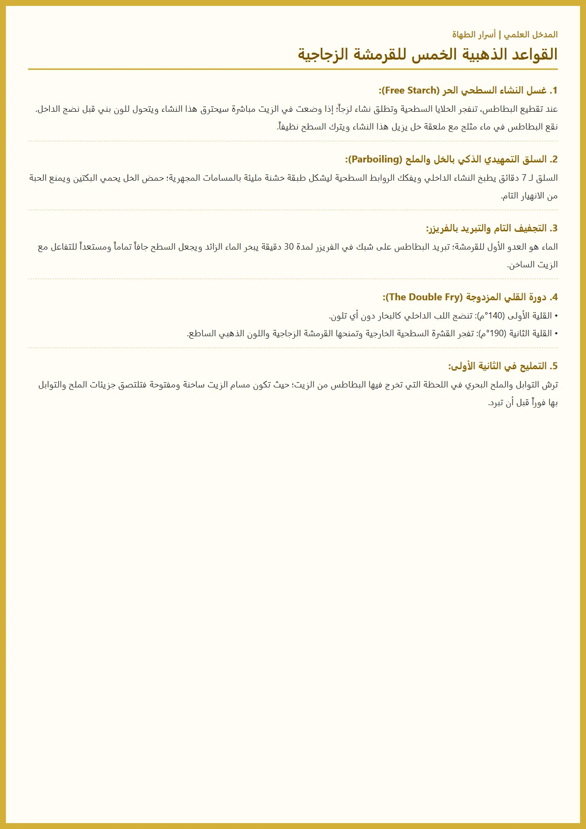 صفحة 4